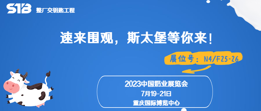 世界牛奶日健康生活飲食宣傳創(chuàng)意公眾號(hào)首圖.jpg